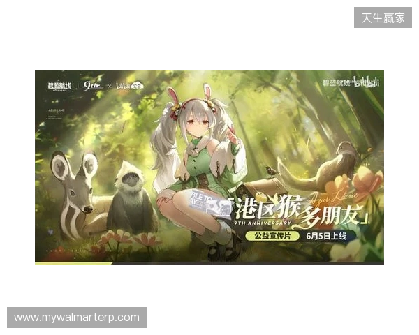 清凉夏日换装来袭!《碧蓝航线》9周年庆典活动第二弹今日正式上线 清凉夏日换装来袭!《碧蓝航线》9周年庆典活动第二弹今日正式上线