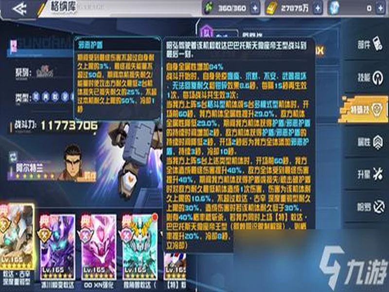 重装突袭！敢达·古辛深度重锻型现已加入《敢达决战》